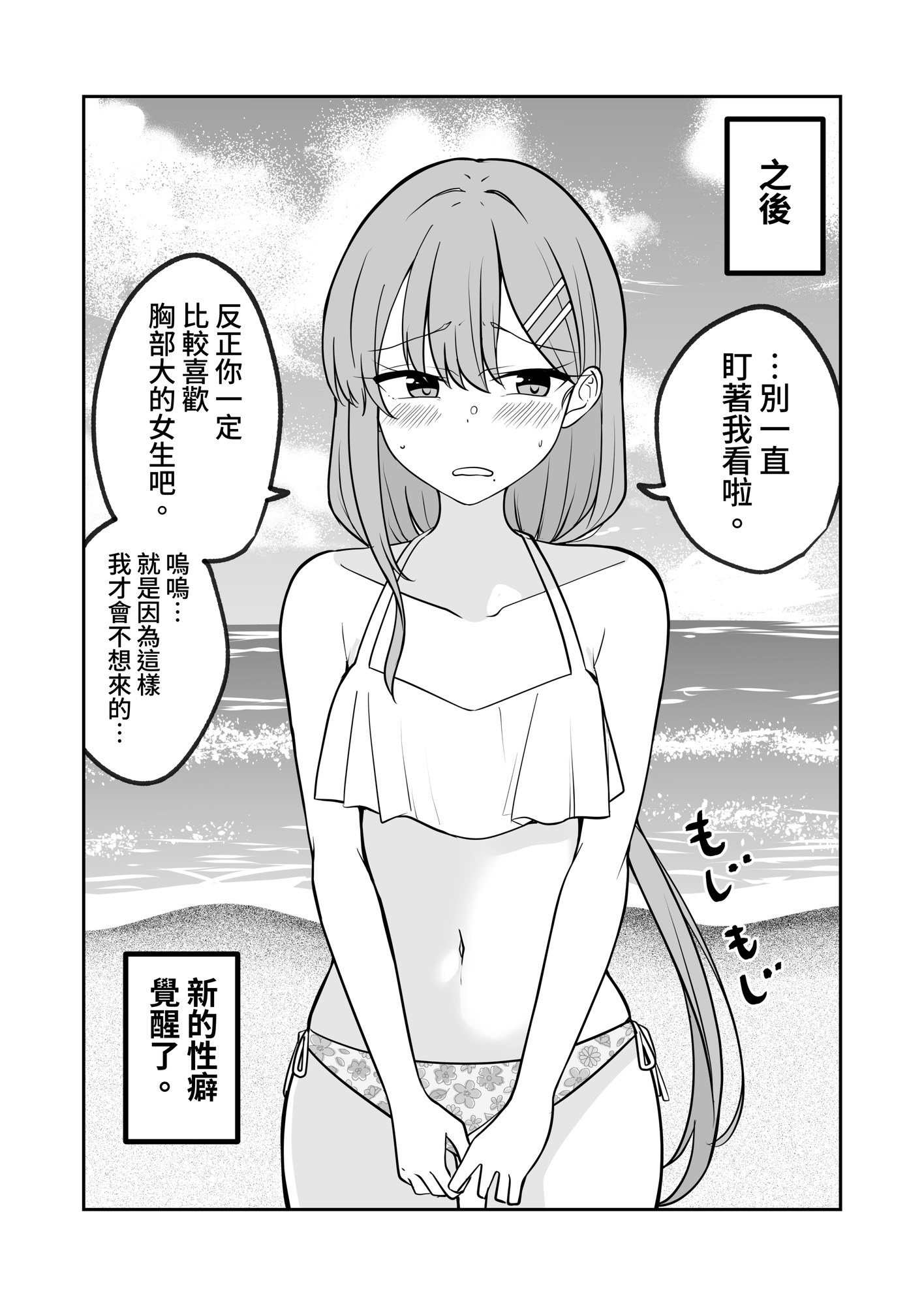 【繁体中文版】ただ赤面する女の子が見たいだけ!!