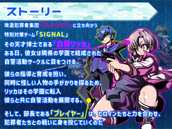 学園特警部-SIGNIT- ～催○・寝取られ・つがいじめRPG～