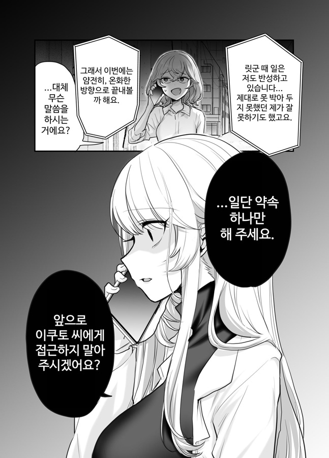 【韓国語版】かわいい彼女ちゃん3(同人版)