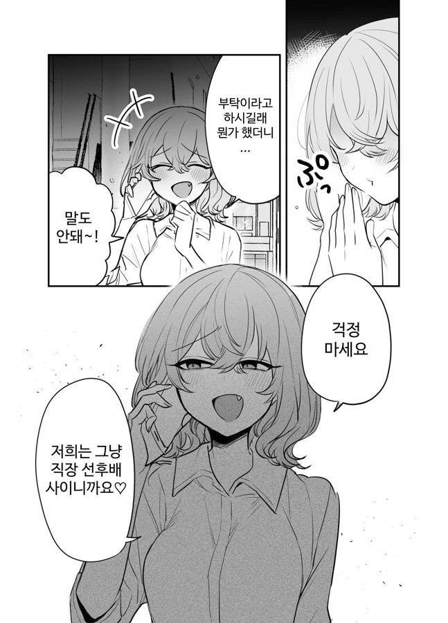 【韓国語版】かわいい彼女ちゃん3(同人版)