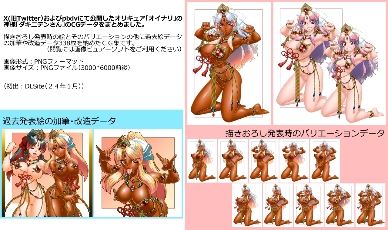 オイナリサイクル01