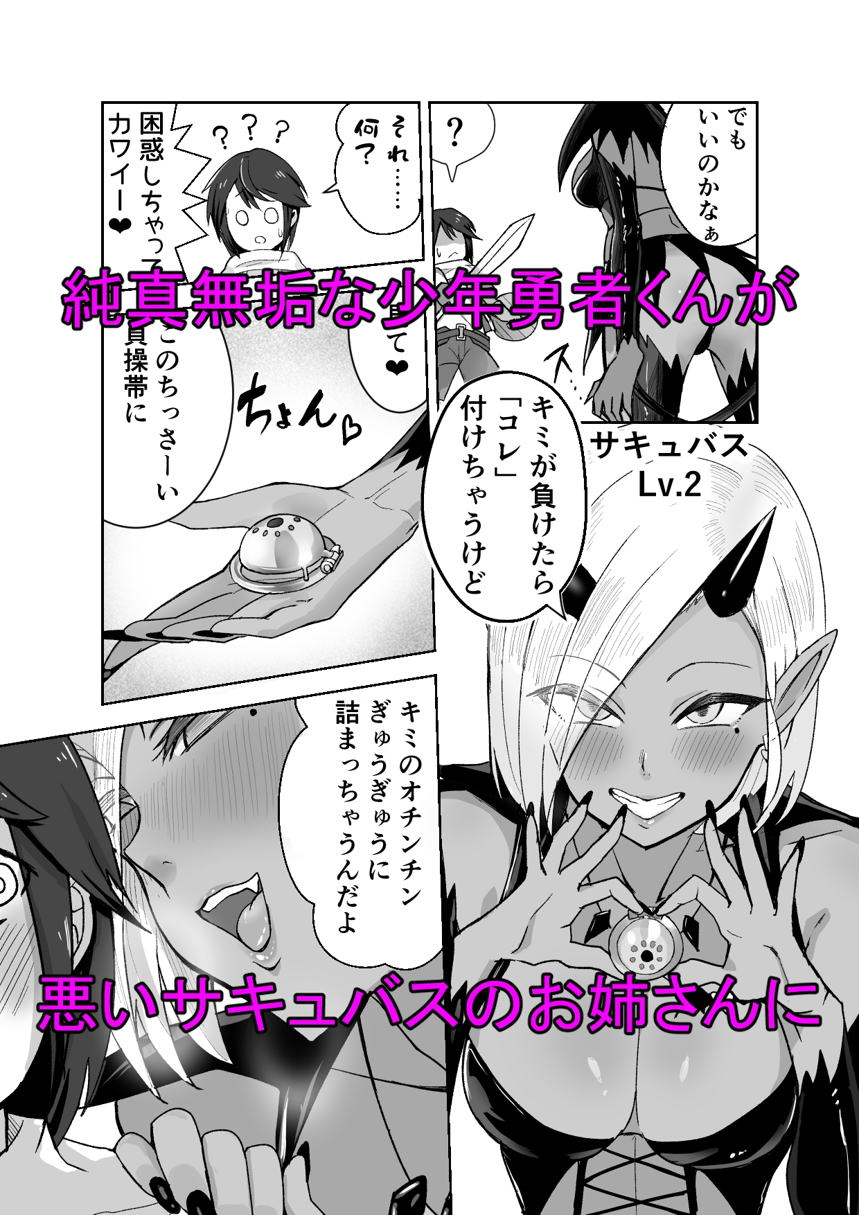 サキュバスに敗北してちっちゃな貞操帯を付けられちゃうお話 - RJ01143246 - Free Download | Free Download |  HentaiCovid.com | Hentai OVAs - Hentai Games - Hentai CGs - Hentai Mangas -  Hentai Voices