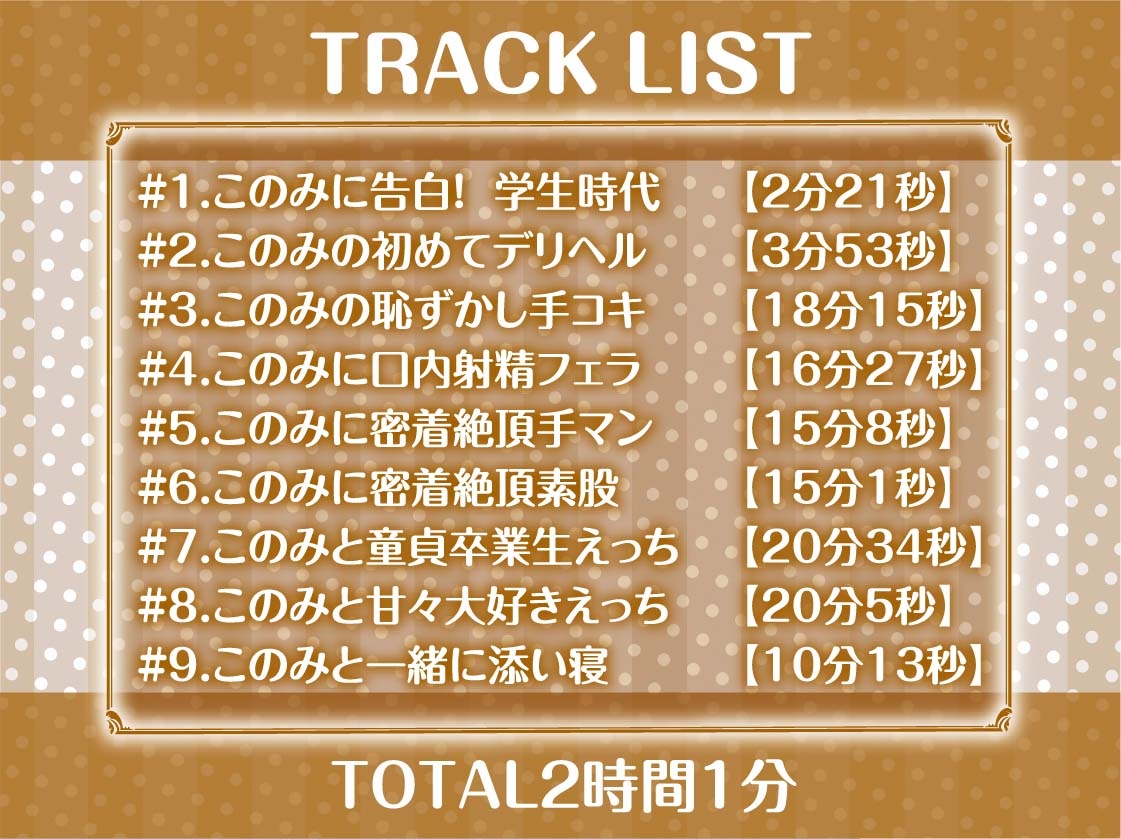 初恋デリヘル。2【フォーリーサウンド】