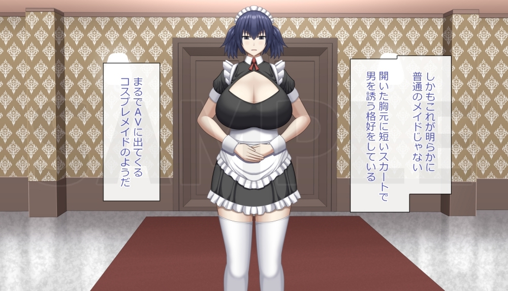 高身長の爆乳メイドに性欲処理してもらう話