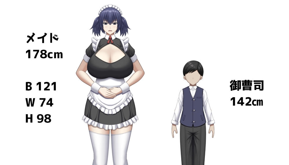高身長の爆乳メイドに性欲処理してもらう話