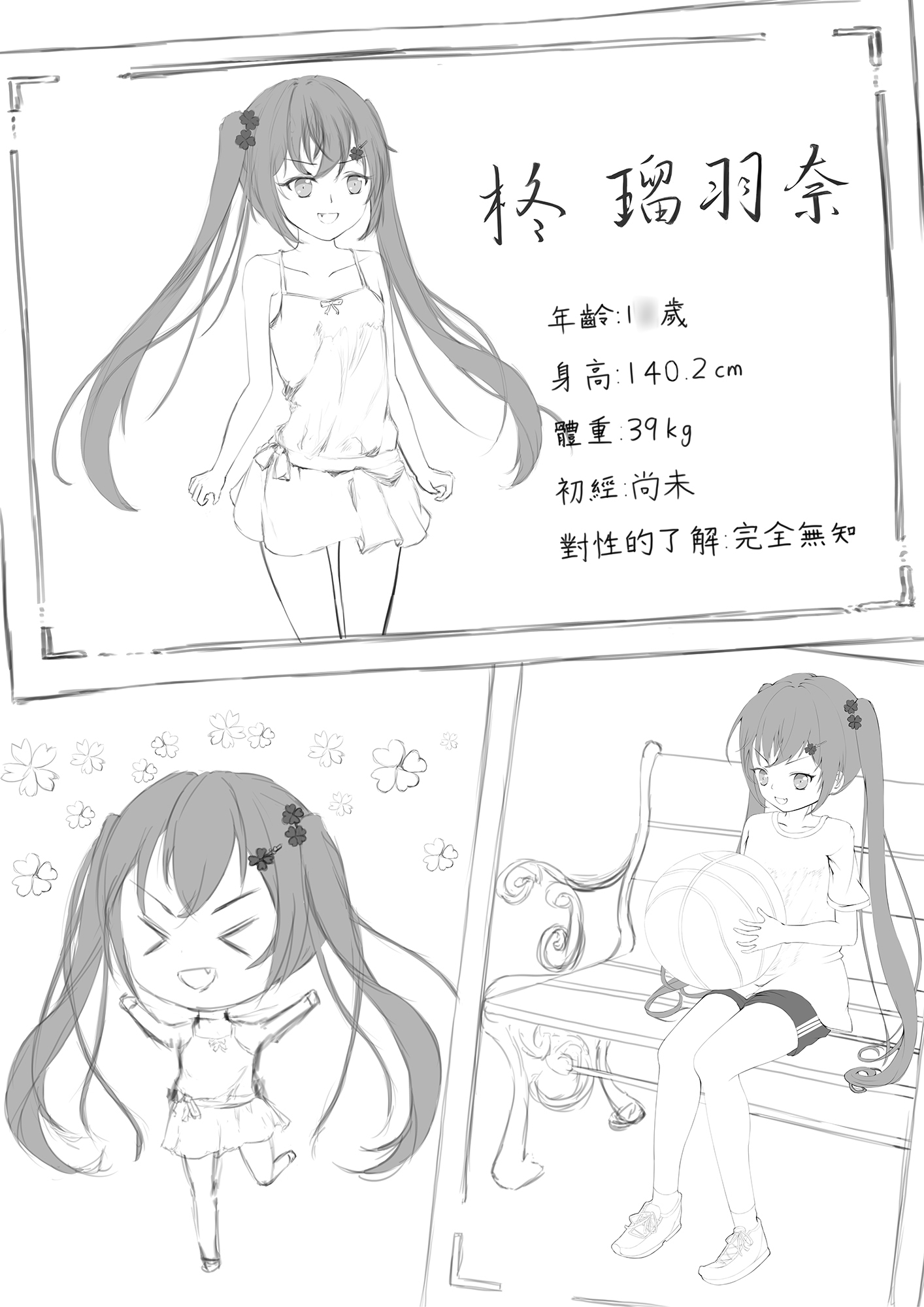 幸運瑠羽奈的露出冒險1