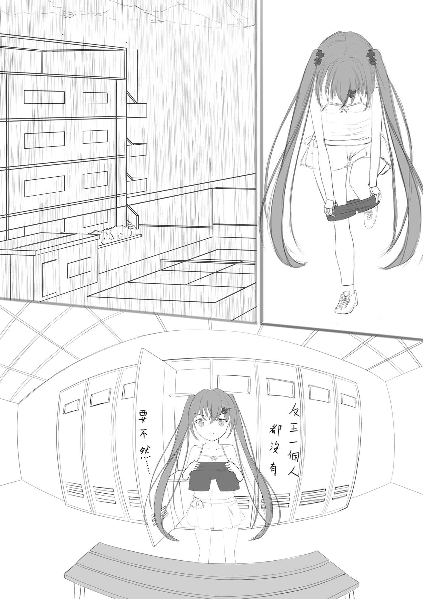 幸運瑠羽奈的露出冒險1