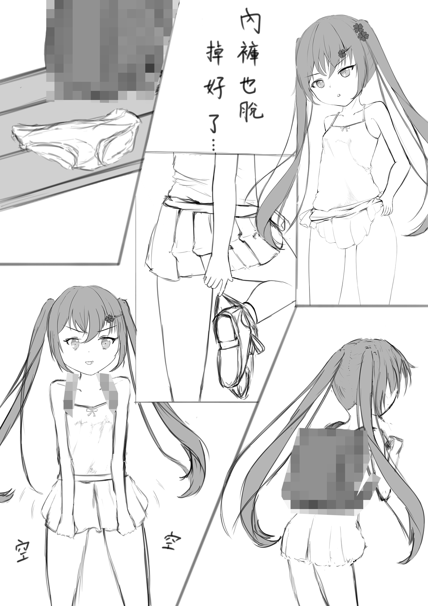 幸運瑠羽奈的露出冒險1