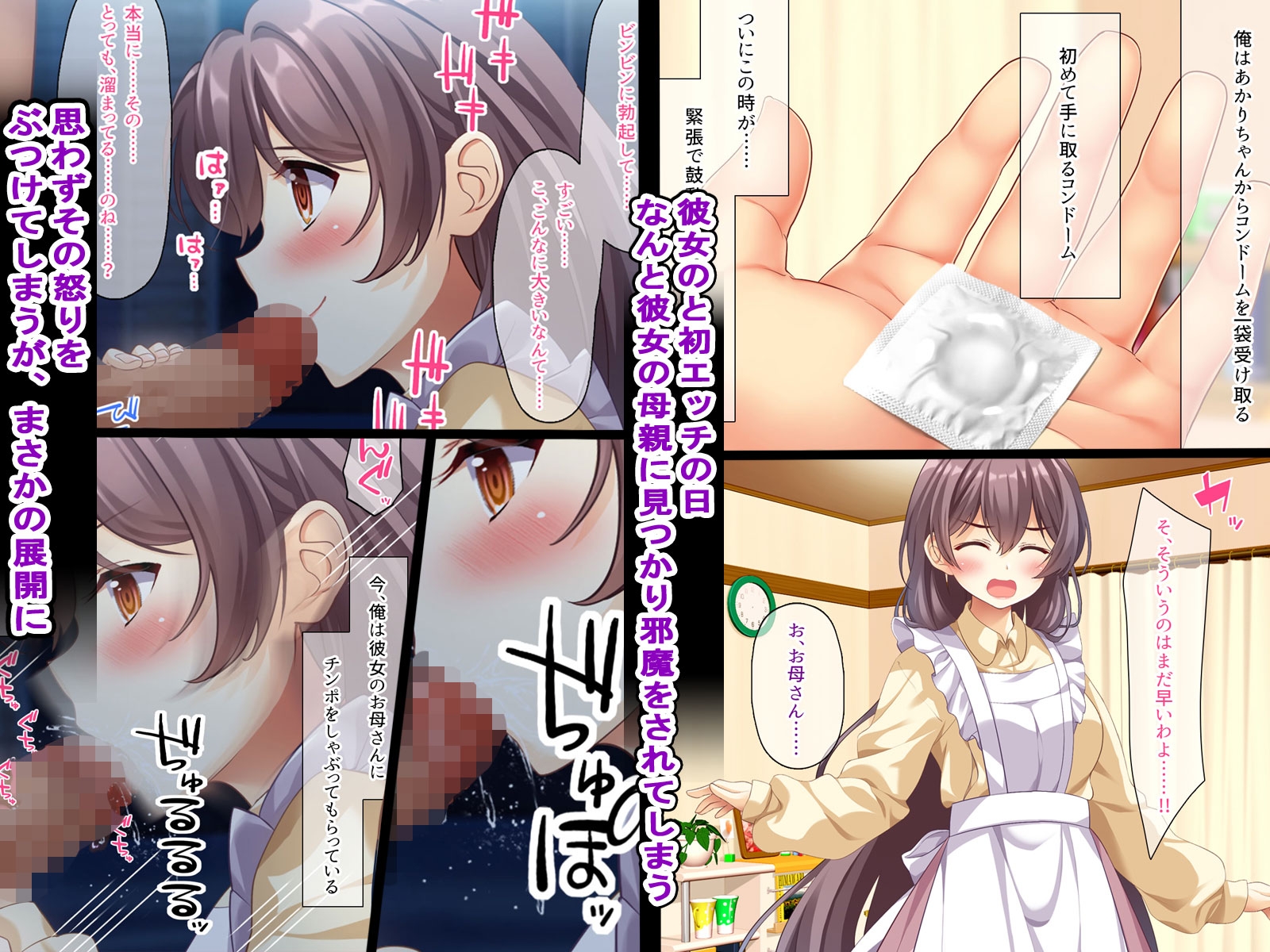 ふしだらなお母さんでごめんなさい～俺のカノジョは彼女の母親～