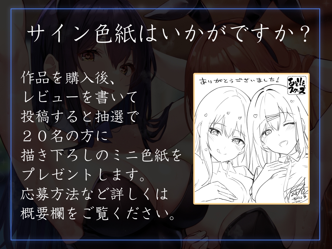 【女性優位徹底イチャあまハーレム】生徒会執行部性処理委員会 野々花&沙耶香編～サキュバス系先輩ふたりに密着距離で全肯定されつつあまやかし腰へこ汗蒸れ搾精週間～