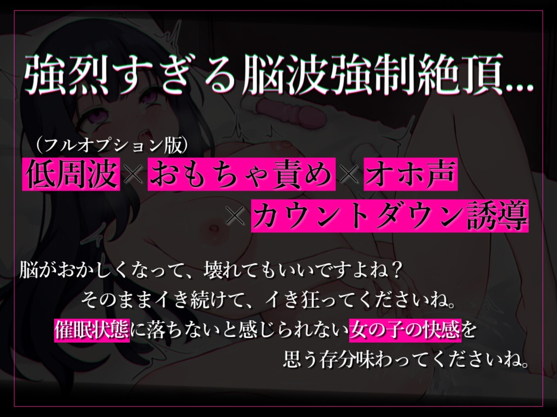 【女体化TS催眠+低周波】女体化の薬～あの頃あの子もオナニーしてたはず～【オホ声/脳波強制絶頂】