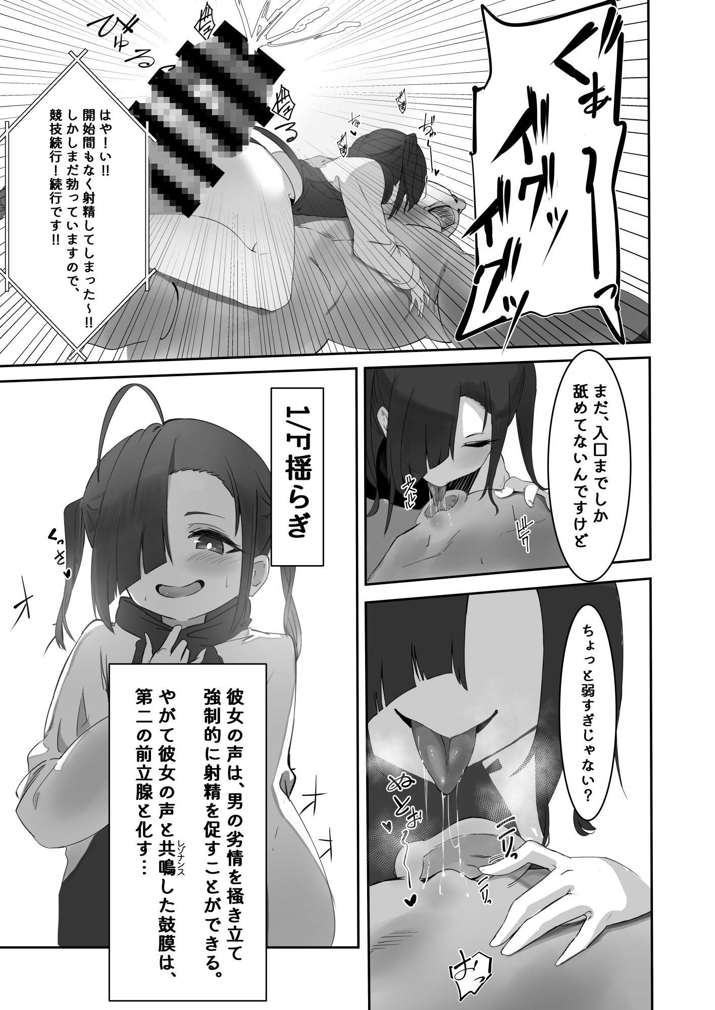 性春体イク祭!