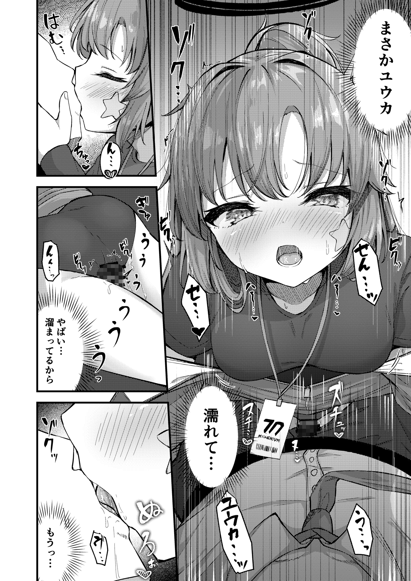 ユウカイ理性〜セックスしないと出られませんっ！？〜