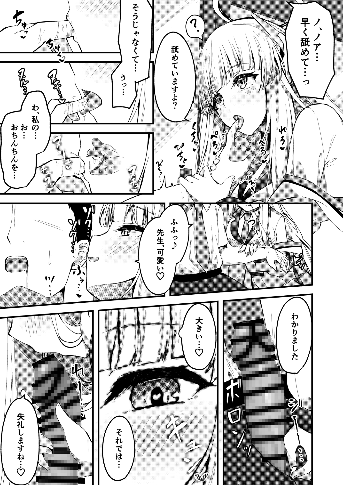 性処理NOR遊び〜両手に先生とユウカちゃん〜