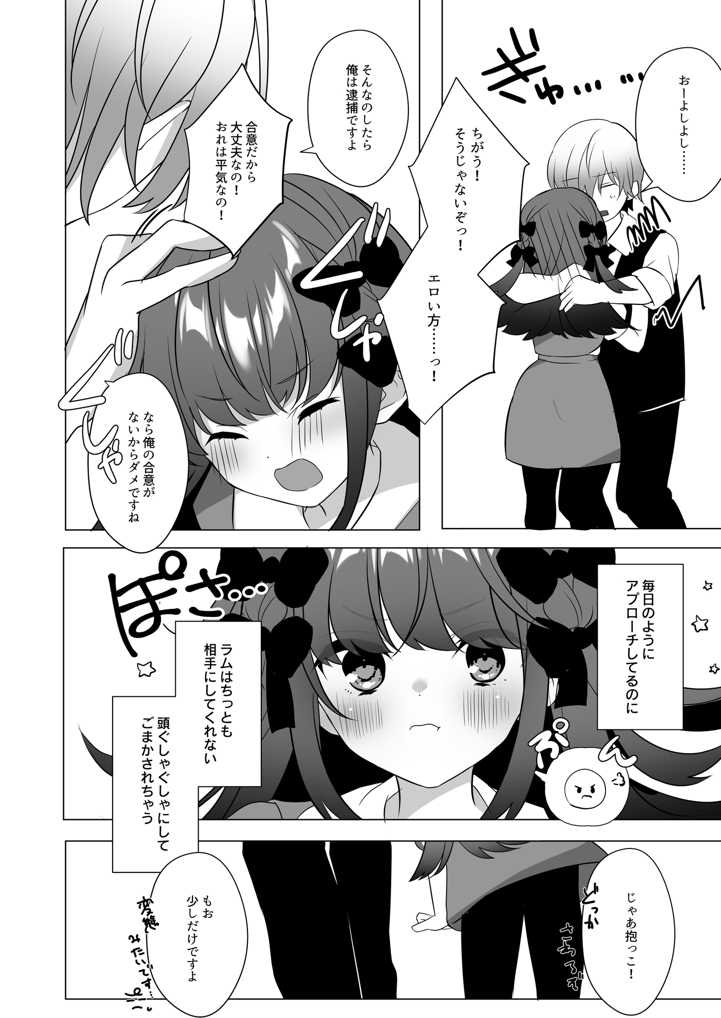 ひつじとらいおん