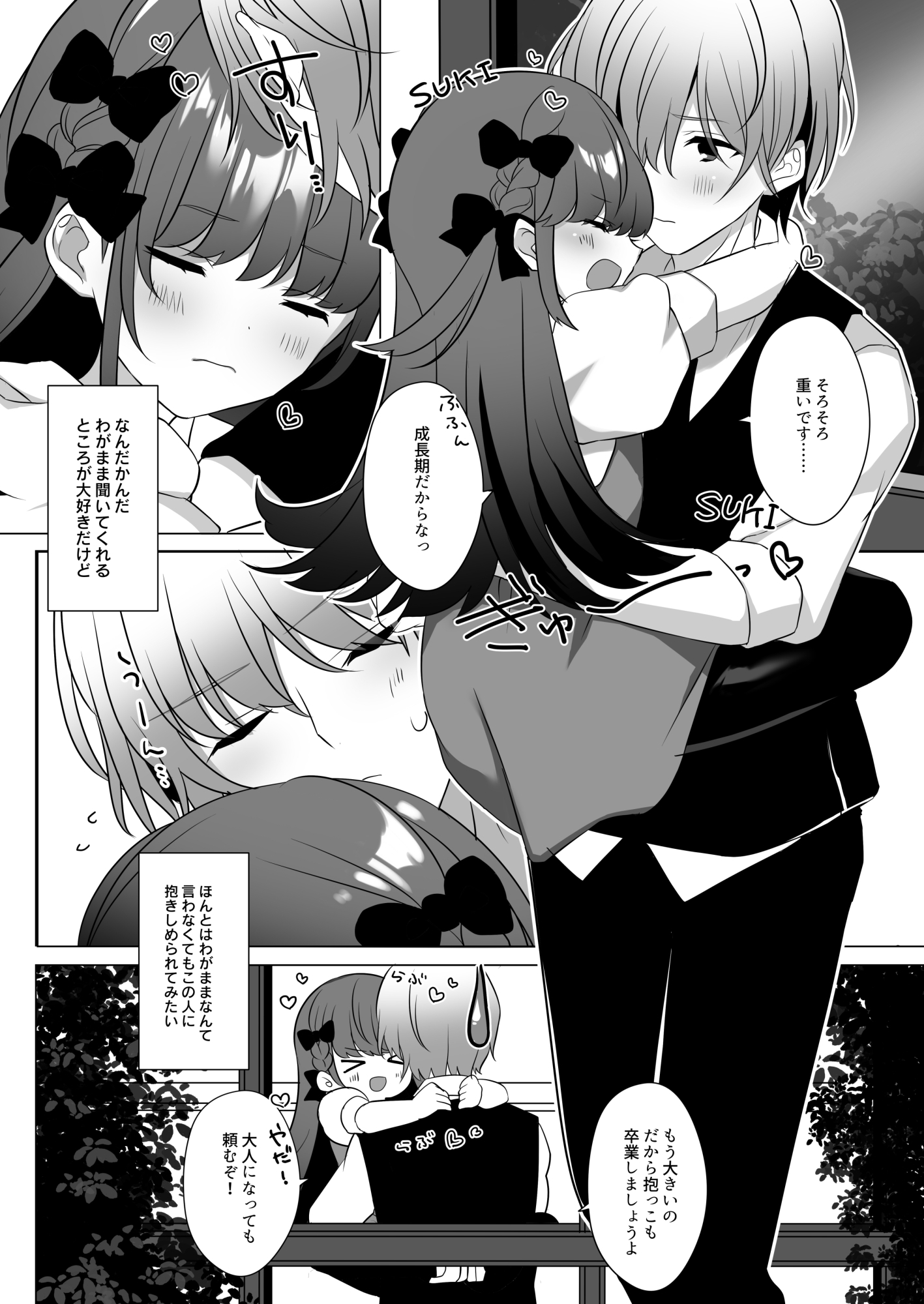 ひつじとらいおん