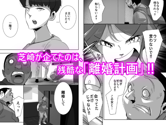 オイテケボリ妻 支えはイケメンデカチン大学生【後編】