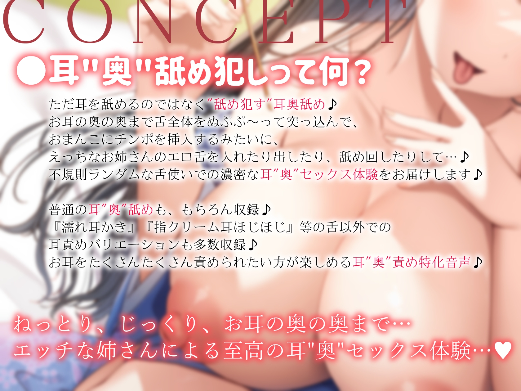 【耳"奥"舐め犯し】プロ級耳"奥"舐めマスターなお姉さんにお耳の奥の奥までヌプヌプ舐め犯しされる話～至高のお耳セックス体験～