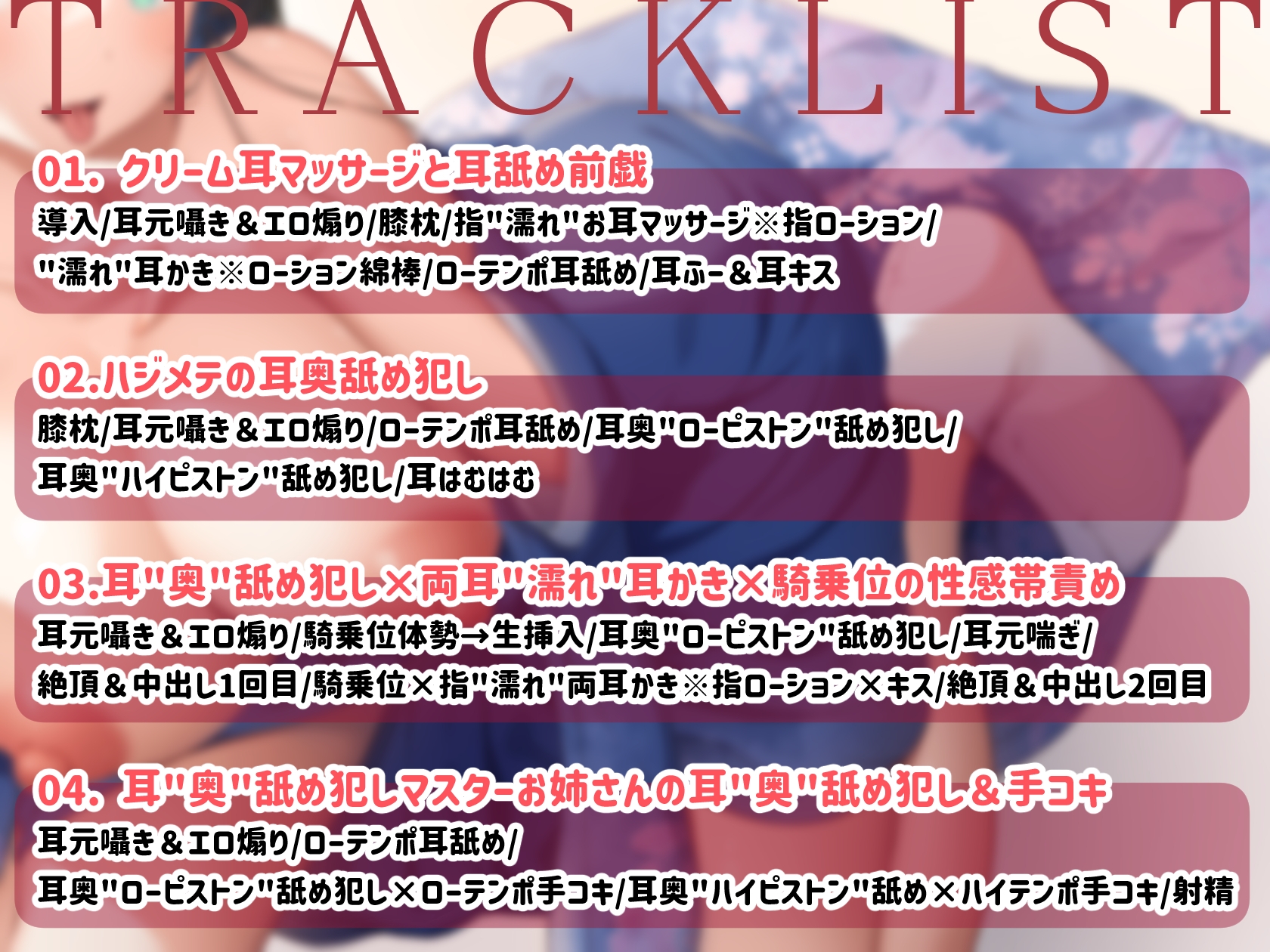 【耳"奥"舐め犯し】プロ級耳"奥"舐めマスターなお姉さんにお耳の奥の奥までヌプヌプ舐め犯しされる話～至高のお耳セックス体験～