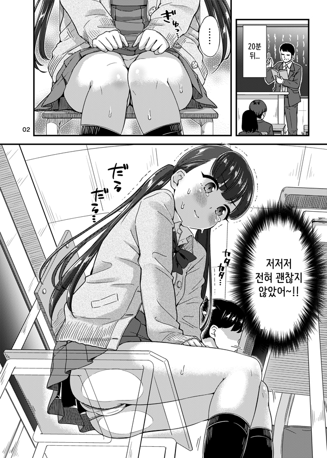 【韓国語版】尿百景6