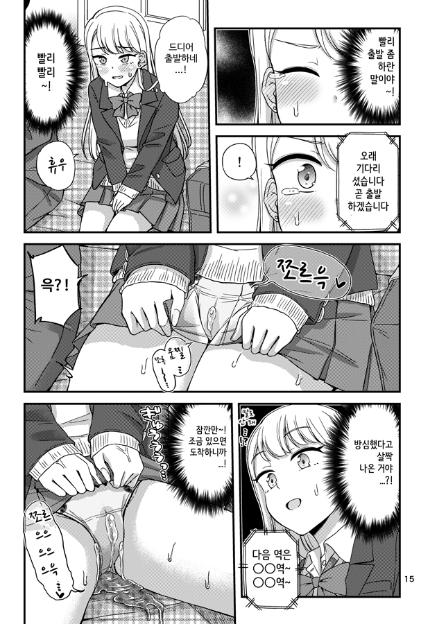 【韓国語版】尿百景6