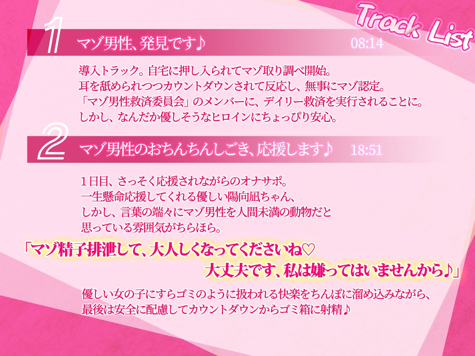 【マゾ入門】マゾ男性救済委員会、清楚で明るい1年生の陽向凪ちゃんの場合～マゾオス矯正甘やかし?オナホ相手に腰ヘコ交尾、ゴミ精子コキ捨てカウントダウン～