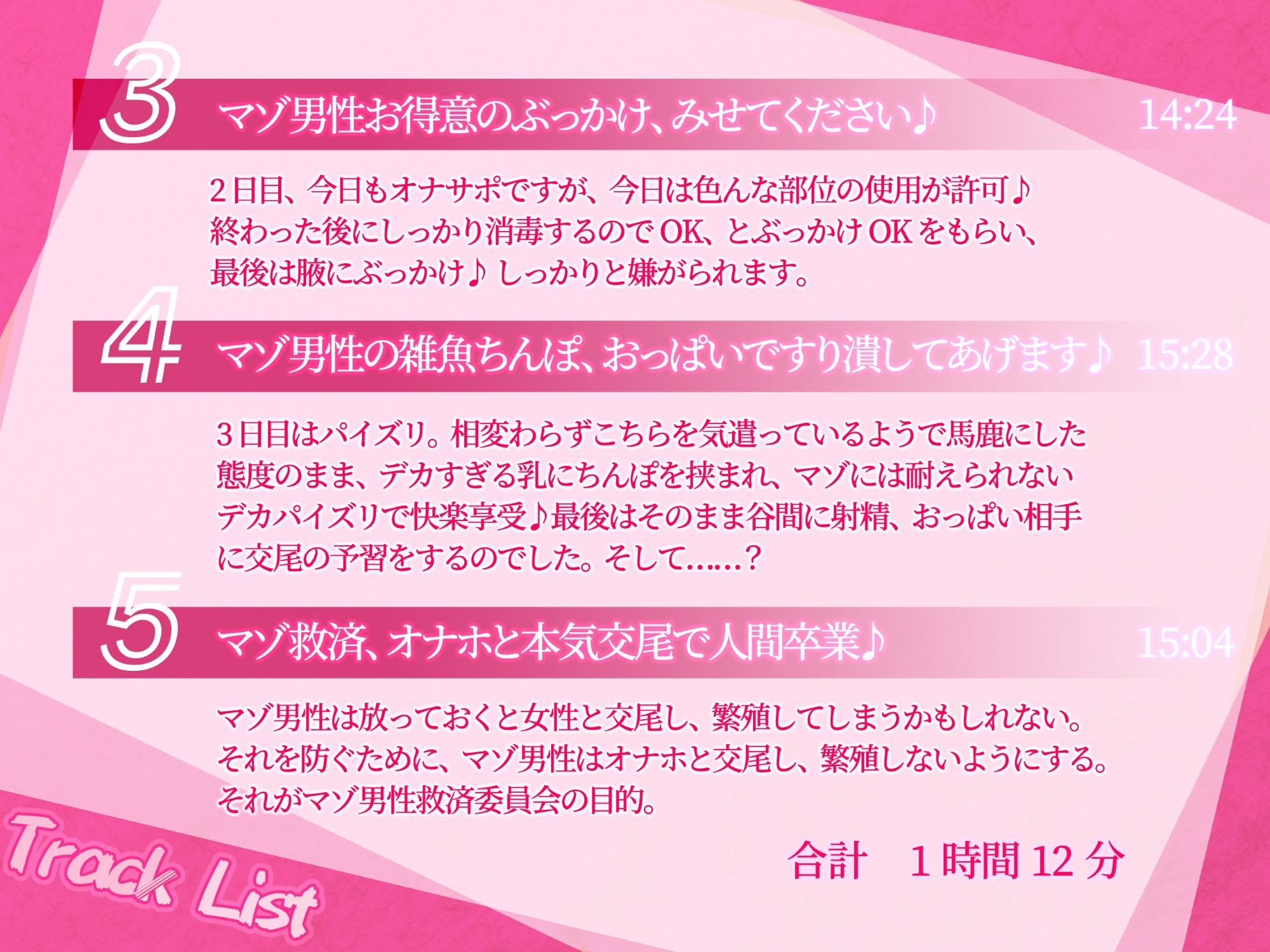 【マゾ入門】マゾ男性救済委員会、清楚で明るい1年生の陽向凪ちゃんの場合～マゾオス矯正甘やかし?オナホ相手に腰ヘコ交尾、ゴミ精子コキ捨てカウントダウン～