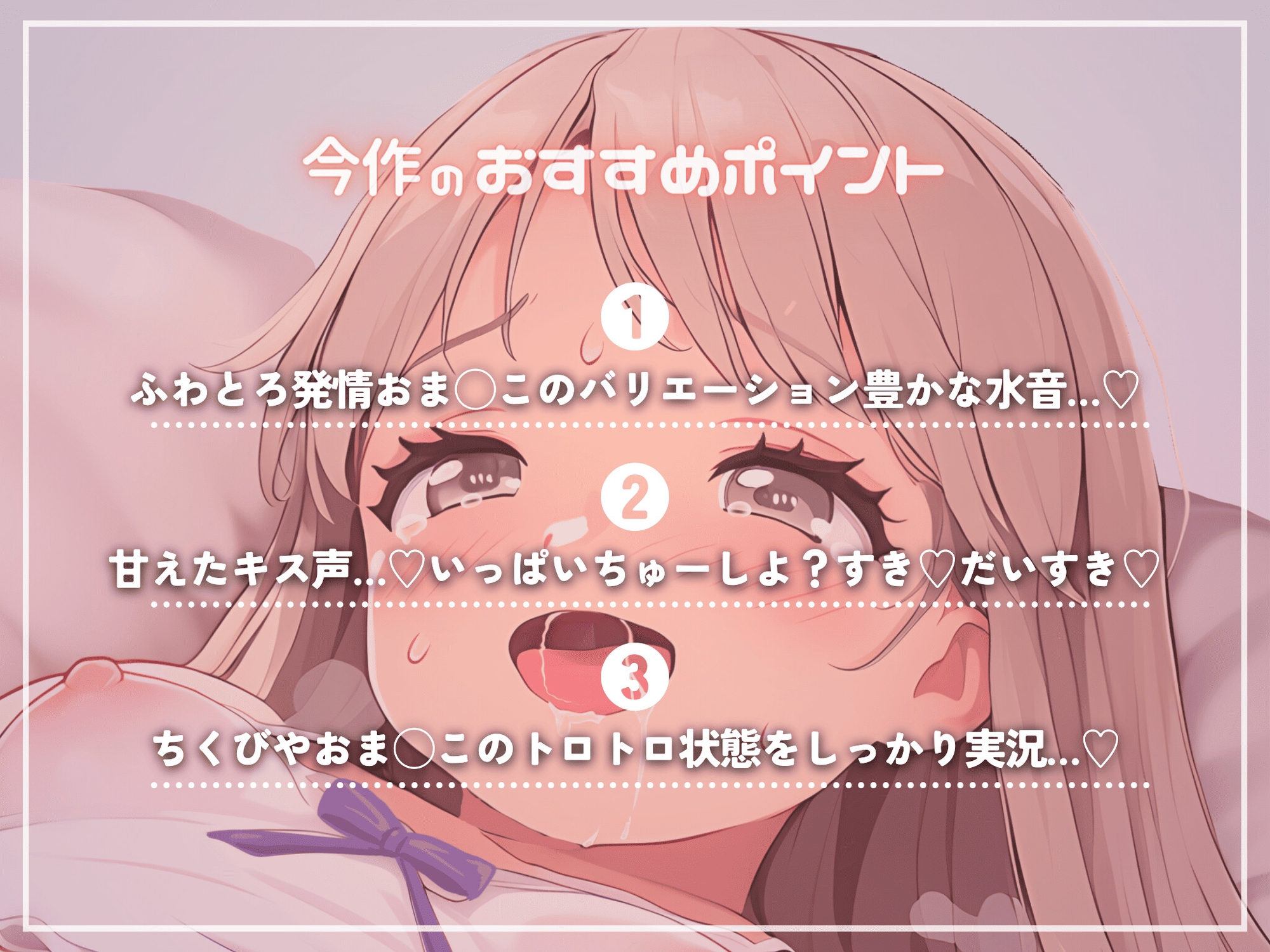 【実演】りりかのふわとろ発情ASMR♪キス音たっぷりいちゃらぶオナサポ♪りりかをおかずにしてくださいっ!一緒にきもちくなろうね♪ぐちょぬれ潮吹き連続絶頂95回っ!