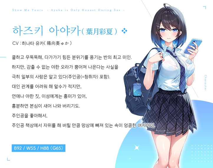 서로 보여 주기 ～야한 짓 할 때만 본심을 터놓는 아야카 씨～