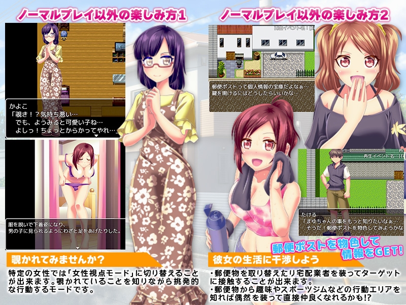 ドキドキ!リアルな覗きゲーム! -でも世の中、覗いちゃイケナイ秘密もありますよ-
