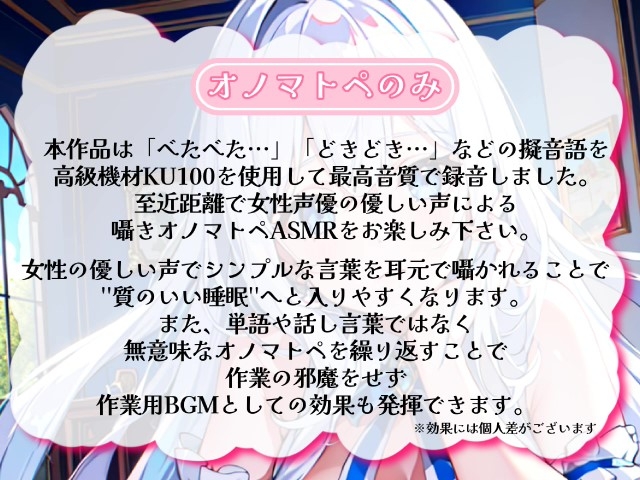 【睡眠導入】唇が耳に直接触れた状態で囁かれる快感!? ゼロ距離うぃすぱー オノマトペ式ASMR!【Whisper×Whisper 2024/1/17 version】