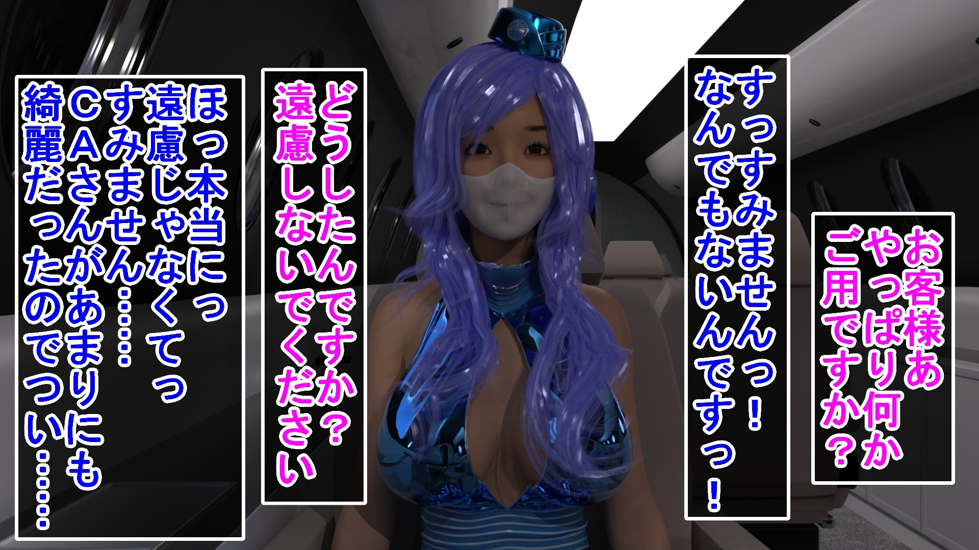 美人CAさんをじろじろ見ていたら童貞を奪われたお兄さん