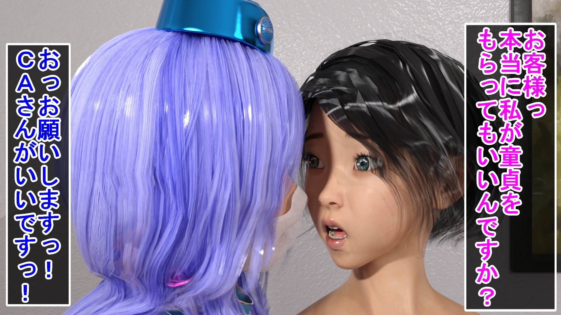 美人CAさんをじろじろ見ていたら童貞を奪われたお兄さん