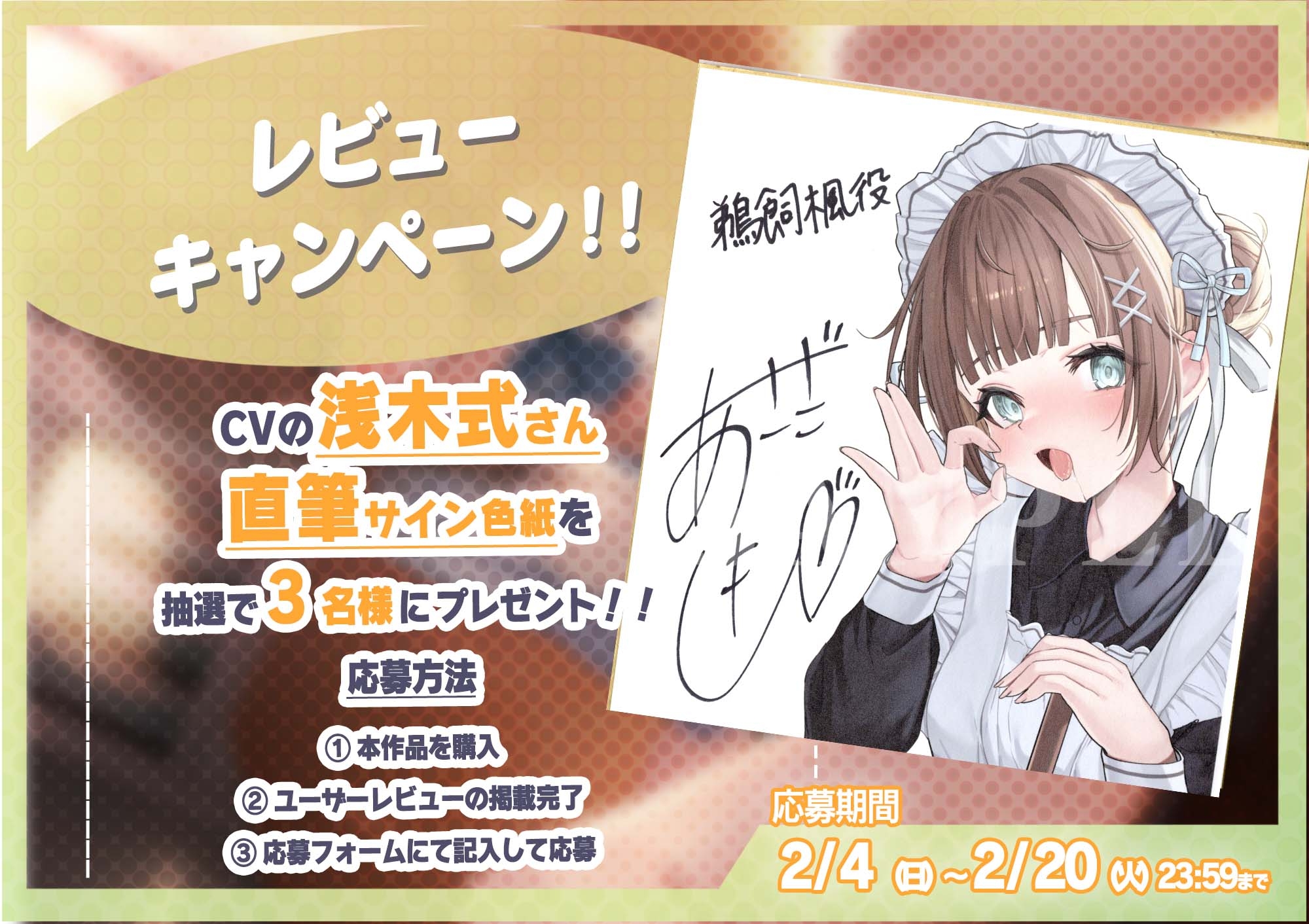 【✨10日間限定!!購入特典付き✨】お姉ちゃんメイドとの性長記録～精通から子作りまでずっといっしょ～?