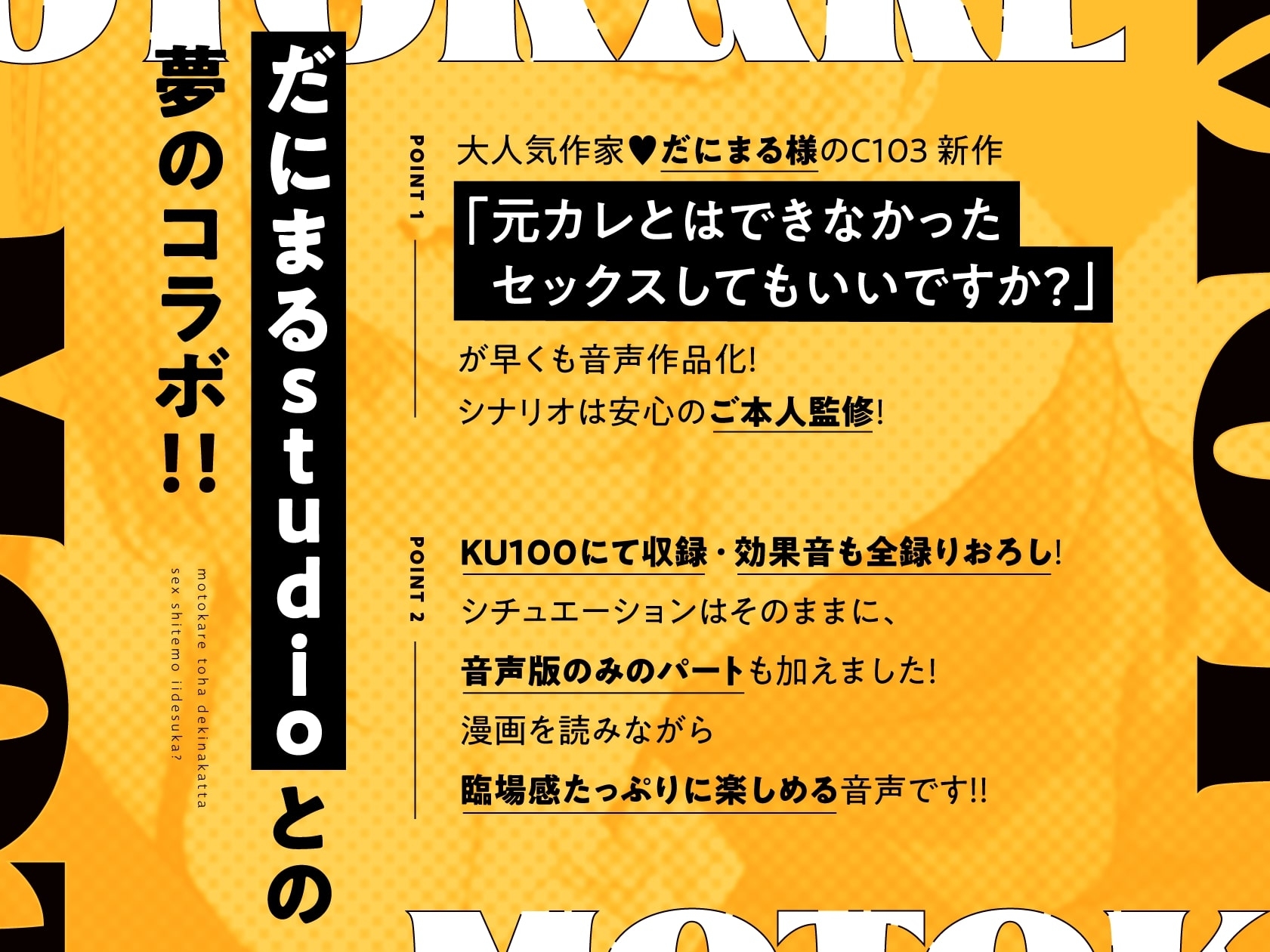 元カレとはできなかったセックスしてもいいですか? 音声編