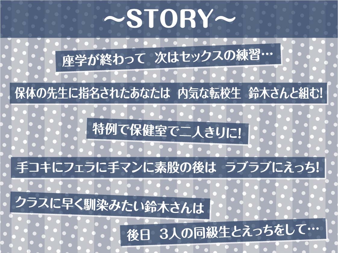 保健体育の時間2～女子とペアになってもっと中出しする世界～【フォーリーサウンド】