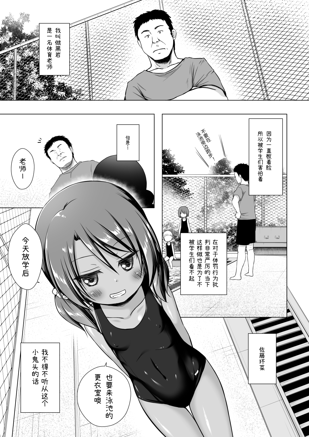 【簡体中文版】楽園のおもちゃ箱 4時間目