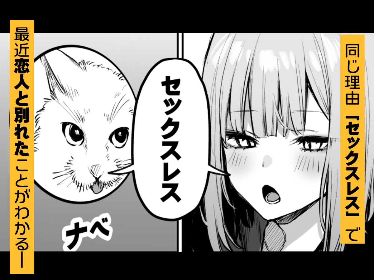 元カレとはできなかったセックスしてもいいですか?