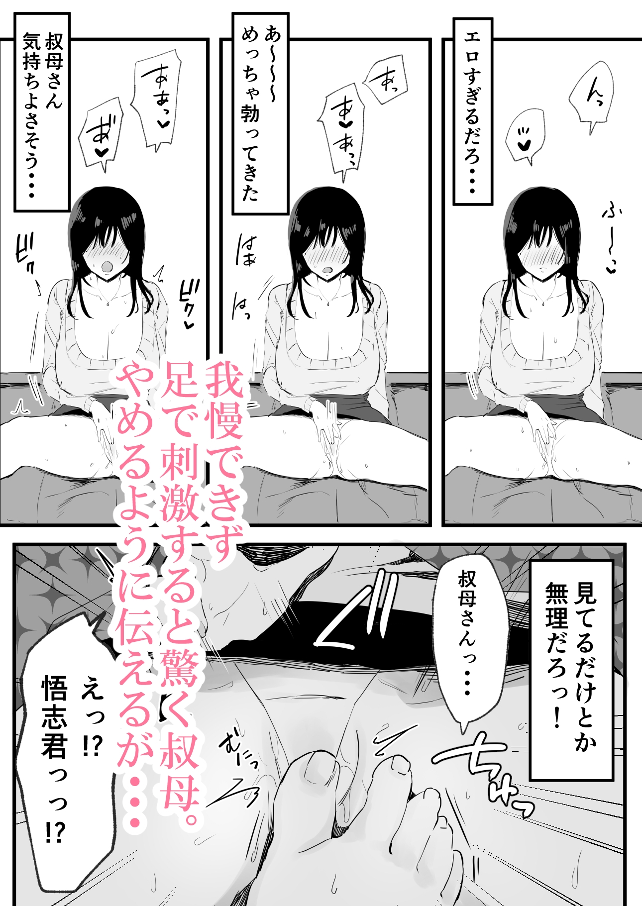 巨乳で美人な叔母さんがこたつでオナニーしてたから朝までハメまくった。
