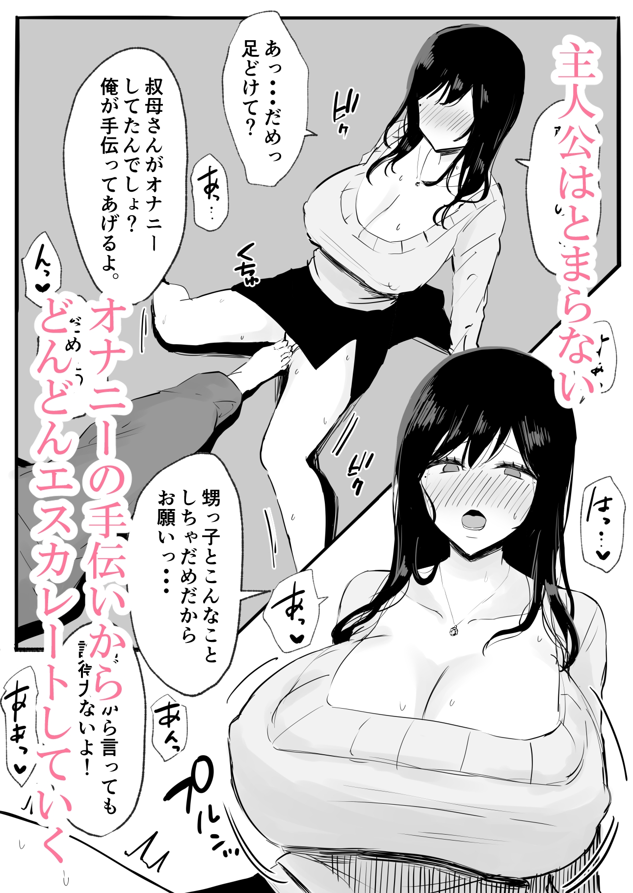 巨乳で美人な叔母さんがこたつでオナニーしてたから朝までハメまくった。