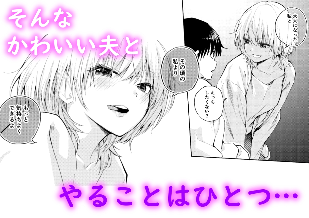 昔の姿に戻った夫とのセックスは浮気ですか?