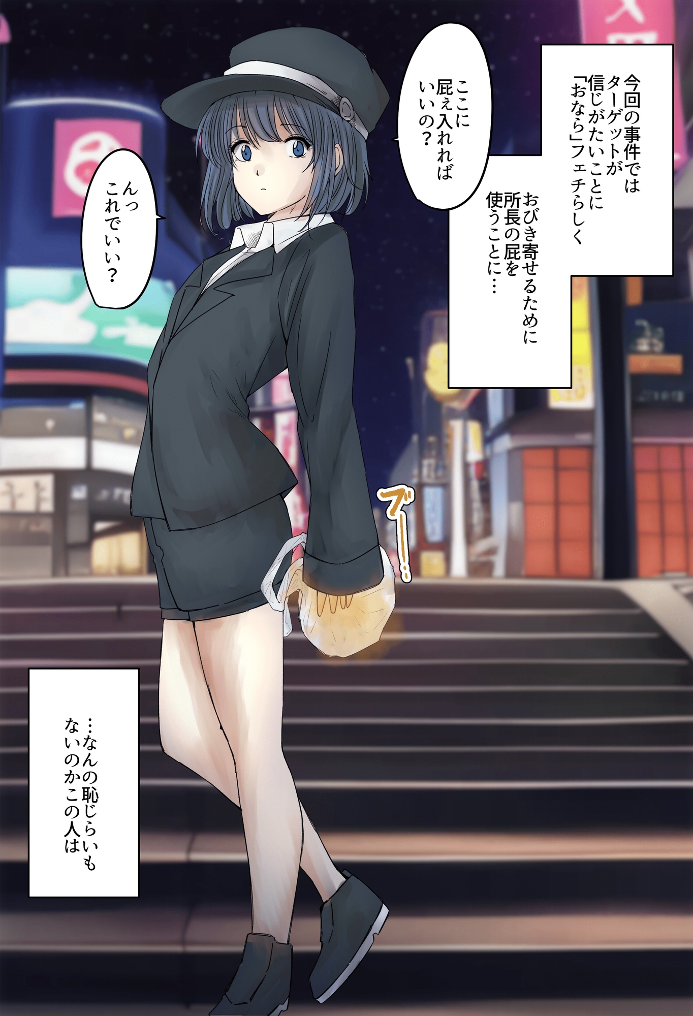 【157枚】おならする女の子たち 2023年7月～11月