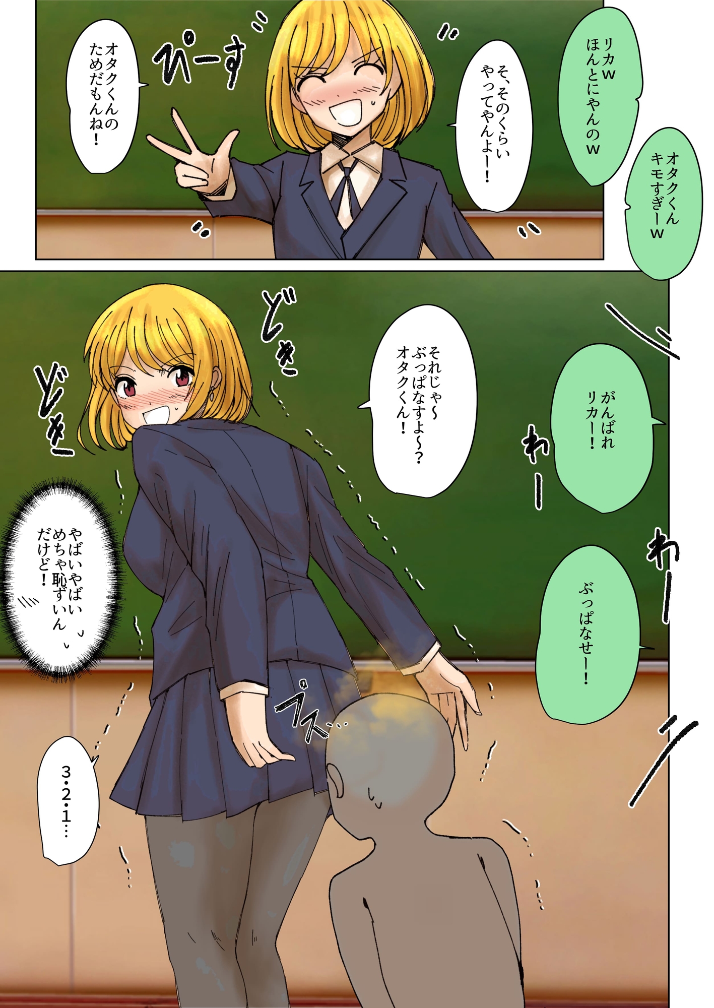 【157枚】おならする女の子たち 2023年7月～11月