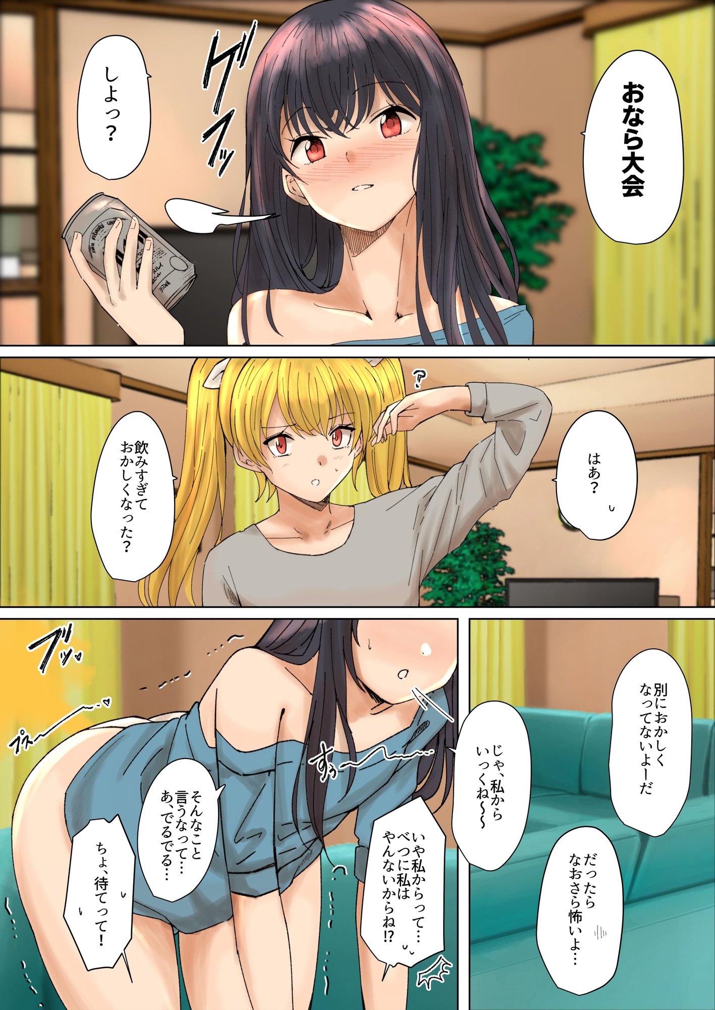 【157枚】おならする女の子たち 2023年7月～11月