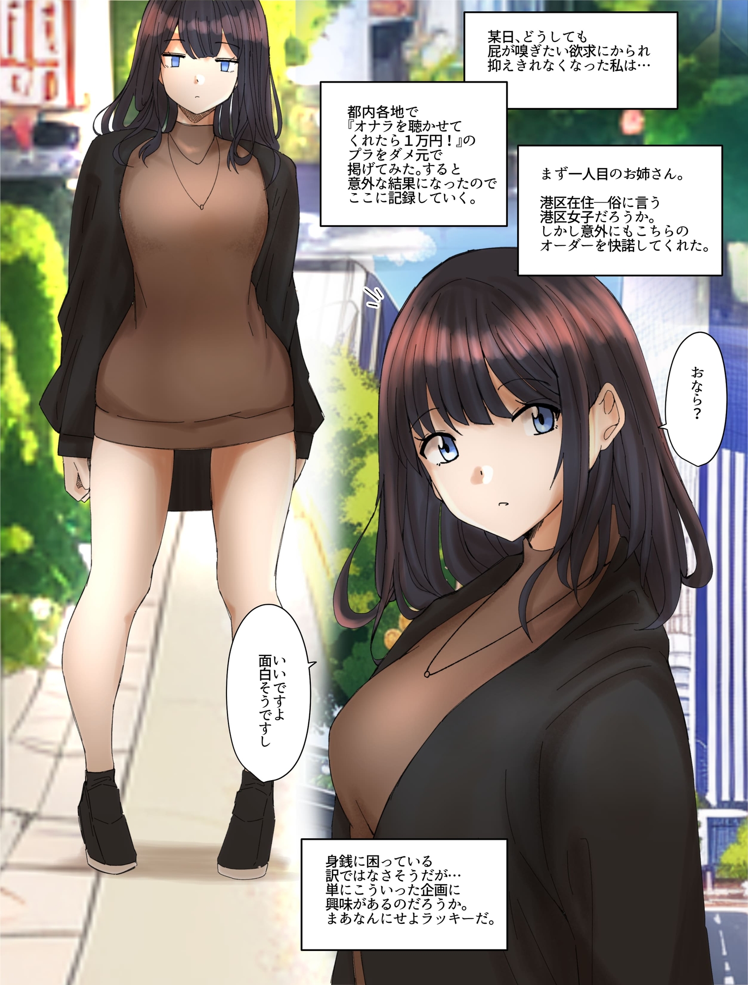 【157枚】おならする女の子たち 2023年7月～11月