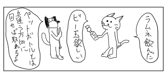 【韓国語版】4コマ「ラムネ」