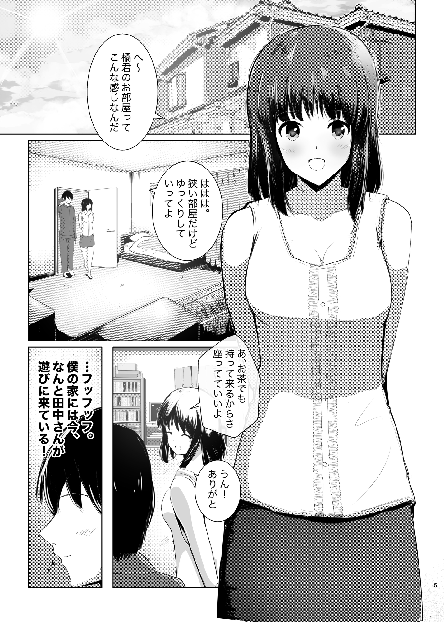 田中さんのお宝本 マルバ