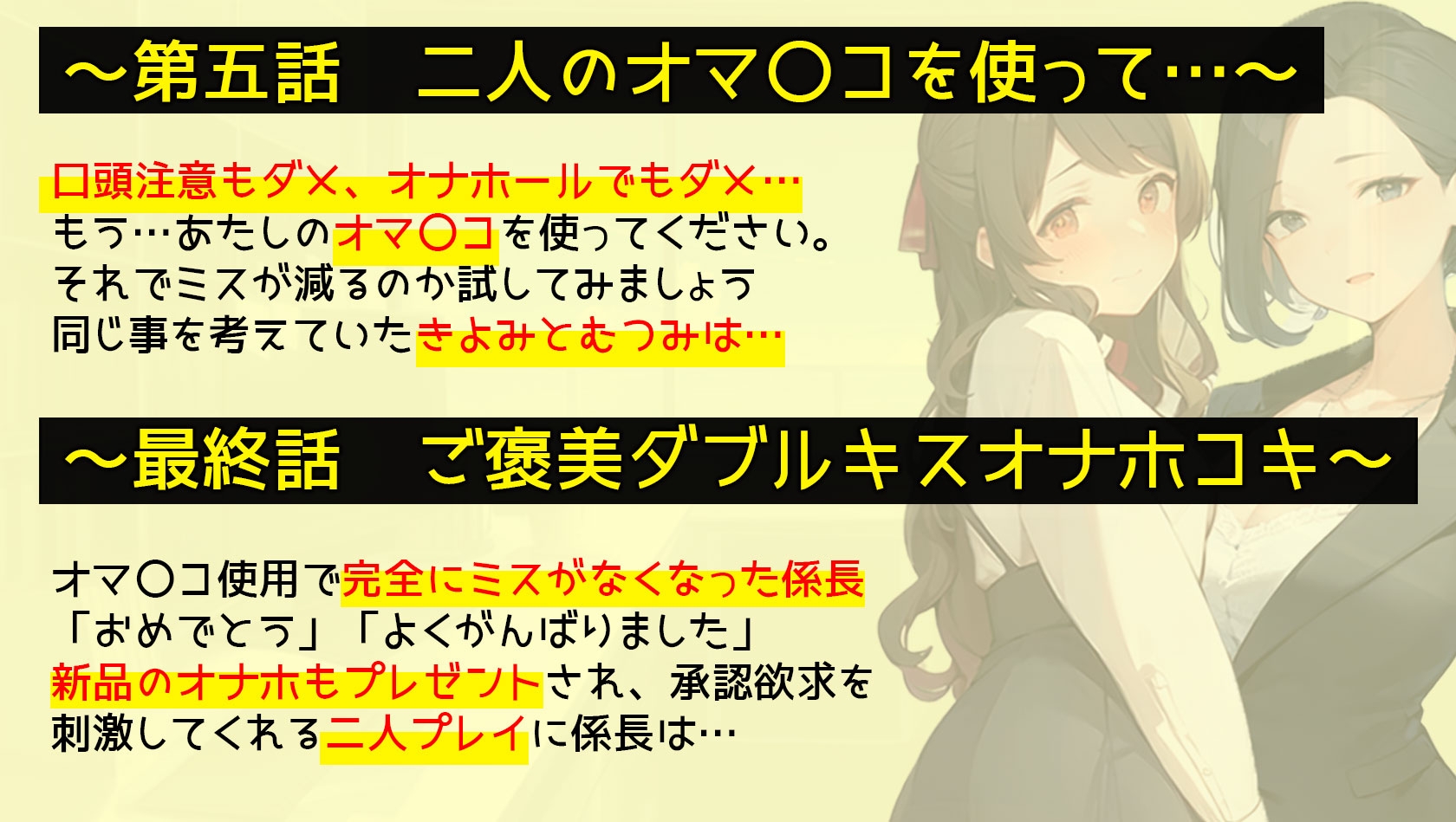 【口頭注意】会社の規則を忠実に守る、とっても真面目な女上司と後輩ちゃん