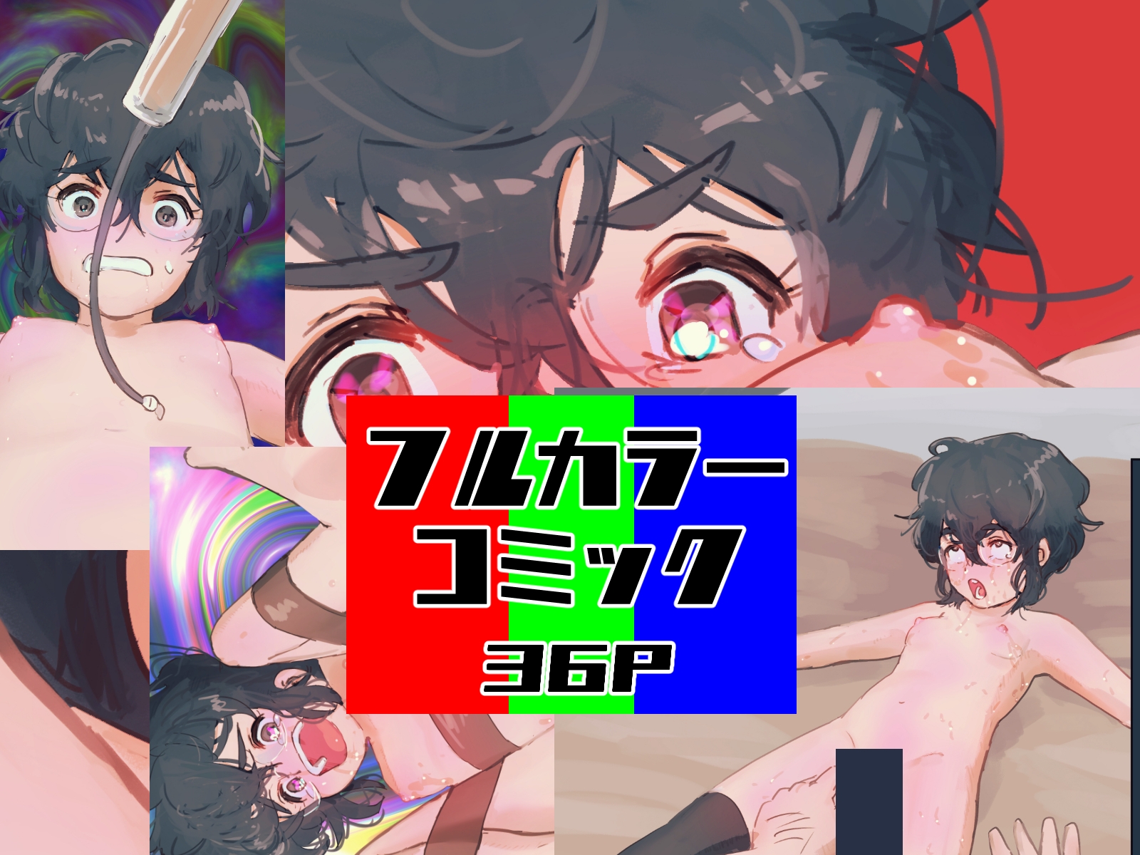 おじさんのはマジカルチンポだから音和ちゃんは同意したことになるんだよ