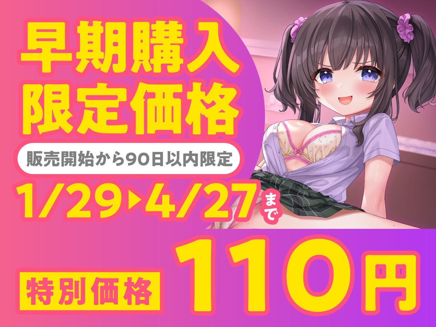 【期間限定110円】JKしかいない風俗店～育ち盛りのメスガキをチ○ポ責めでわからせる～<KU100>